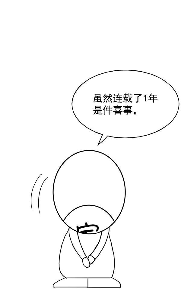 AI管家在末世韩漫全集-第53话+ 特别篇2无删减无遮挡章节图片 