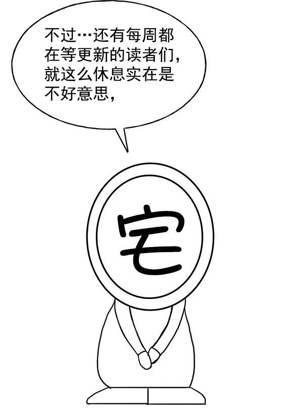 AI管家在末世韩漫全集-第53话+ 特别篇2无删减无遮挡章节图片 