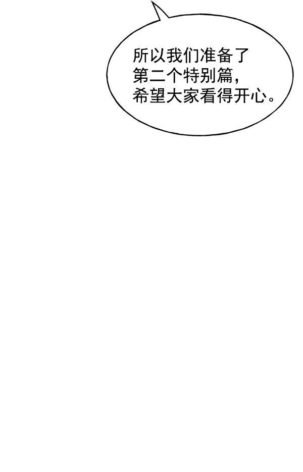 AI管家在末世韩漫全集-第53话+ 特别篇2无删减无遮挡章节图片 