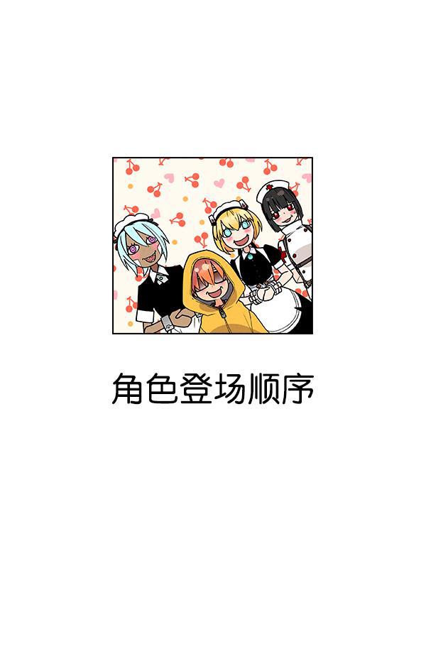 AI管家在末世韩漫全集-第53话+ 特别篇2无删减无遮挡章节图片 