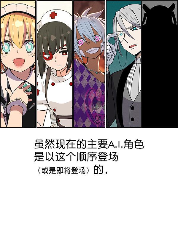 AI管家在末世韩漫全集-第53话+ 特别篇2无删减无遮挡章节图片 