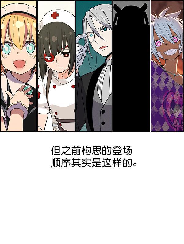 AI管家在末世韩漫全集-第53话+ 特别篇2无删减无遮挡章节图片 