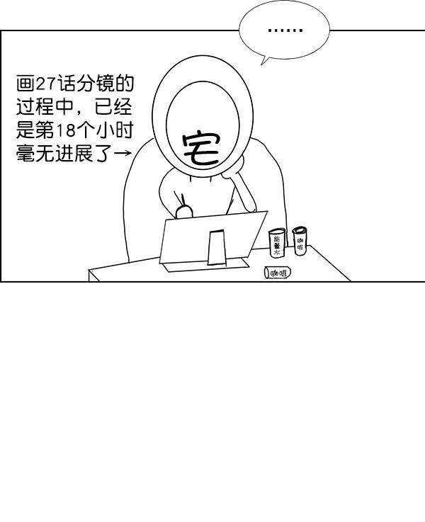 AI管家在末世韩漫全集-第53话+ 特别篇2无删减无遮挡章节图片 