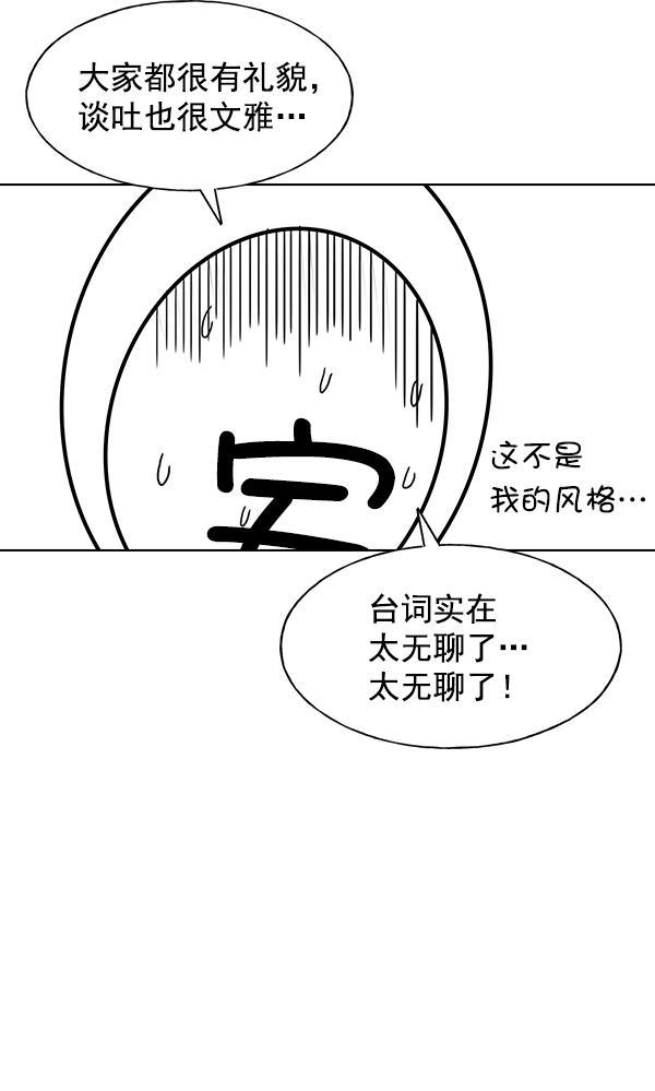 AI管家在末世韩漫全集-第53话+ 特别篇2无删减无遮挡章节图片 