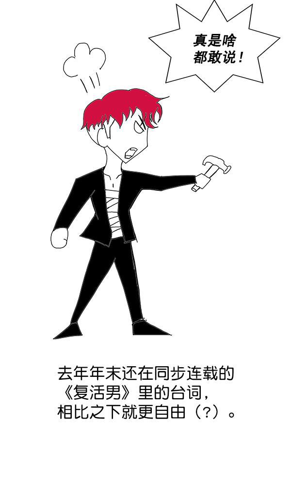AI管家在末世韩漫全集-第53话+ 特别篇2无删减无遮挡章节图片 