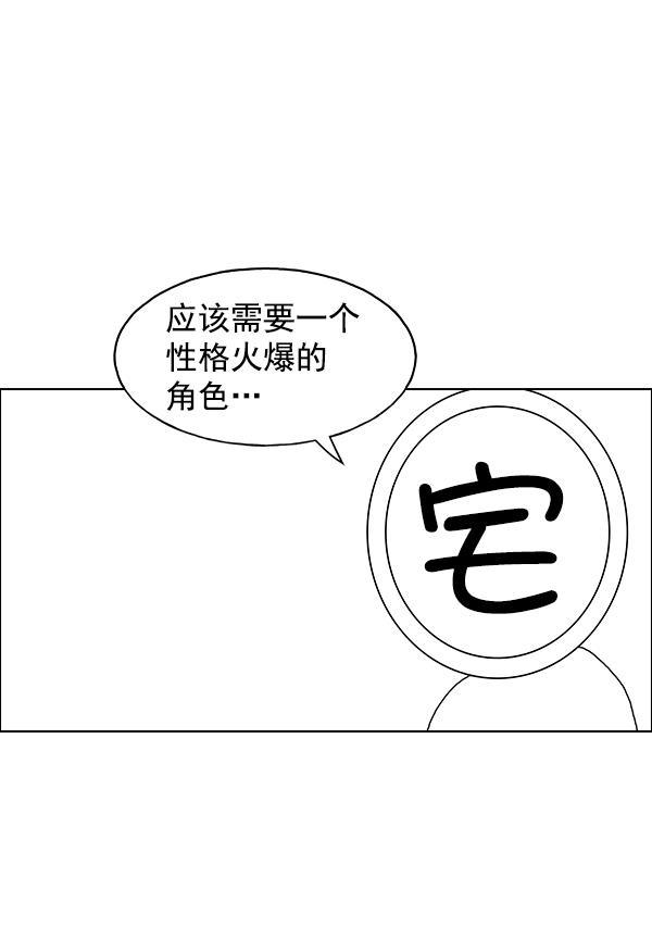 AI管家在末世韩漫全集-第53话+ 特别篇2无删减无遮挡章节图片 