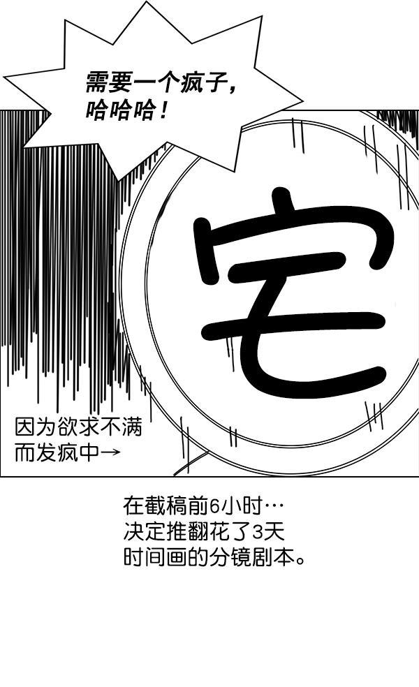 AI管家在末世韩漫全集-第53话+ 特别篇2无删减无遮挡章节图片 
