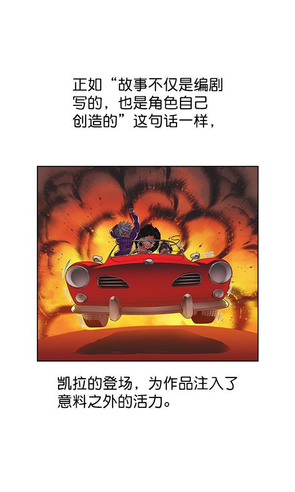 AI管家在末世韩漫全集-第53话+ 特别篇2无删减无遮挡章节图片 