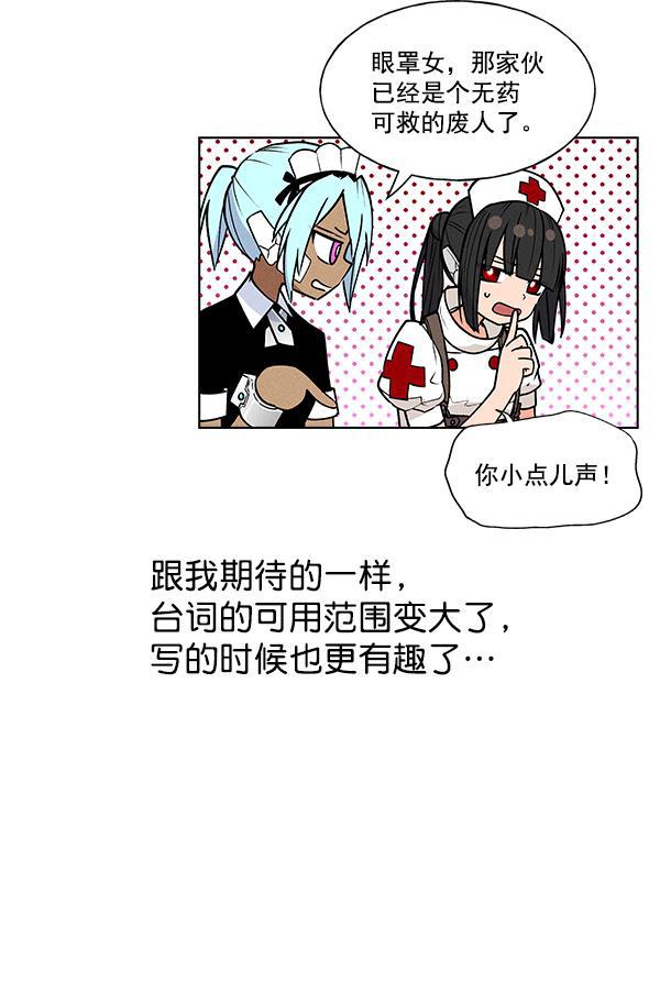 AI管家在末世韩漫全集-第53话+ 特别篇2无删减无遮挡章节图片 