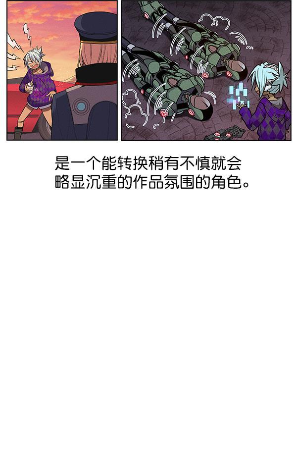 AI管家在末世韩漫全集-第53话+ 特别篇2无删减无遮挡章节图片 