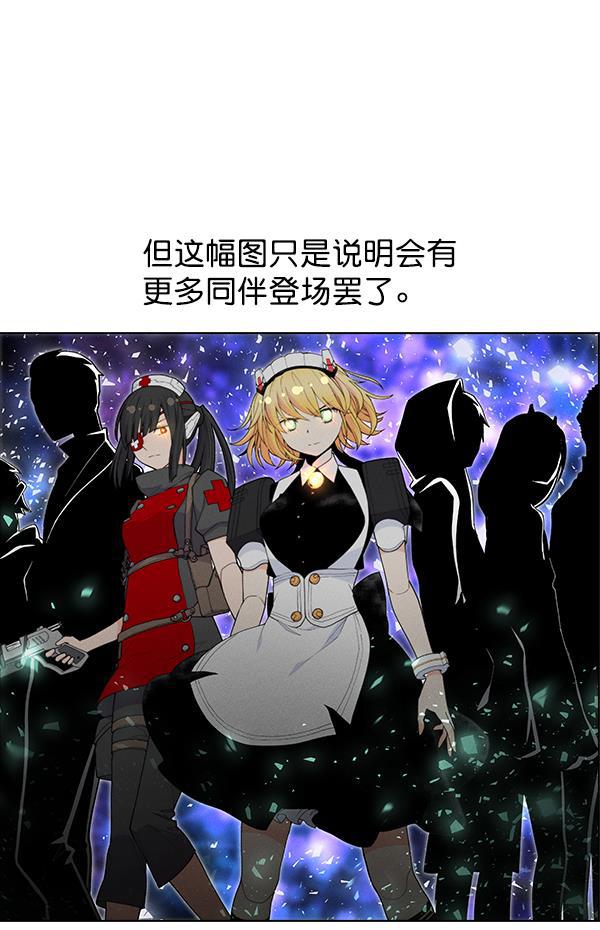 AI管家在末世韩漫全集-第53话+ 特别篇2无删减无遮挡章节图片 