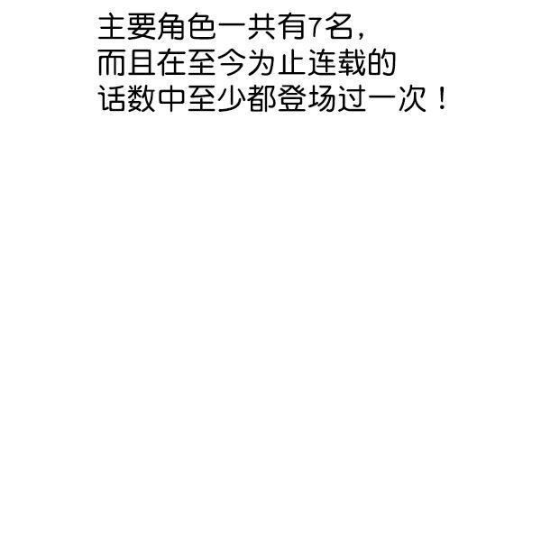 AI管家在末世韩漫全集-第53话+ 特别篇2无删减无遮挡章节图片 