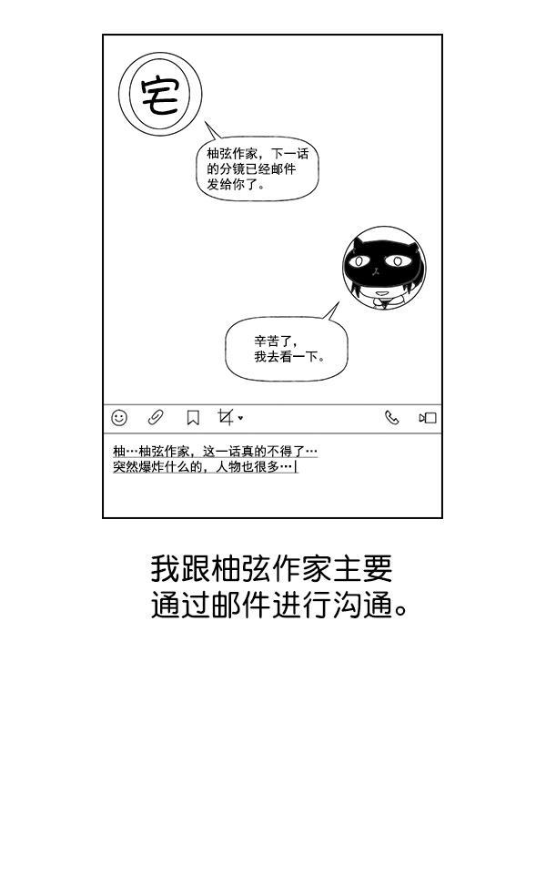 AI管家在末世韩漫全集-第53话+ 特别篇2无删减无遮挡章节图片 