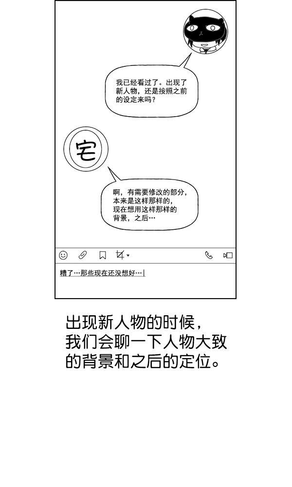 AI管家在末世韩漫全集-第53话+ 特别篇2无删减无遮挡章节图片 