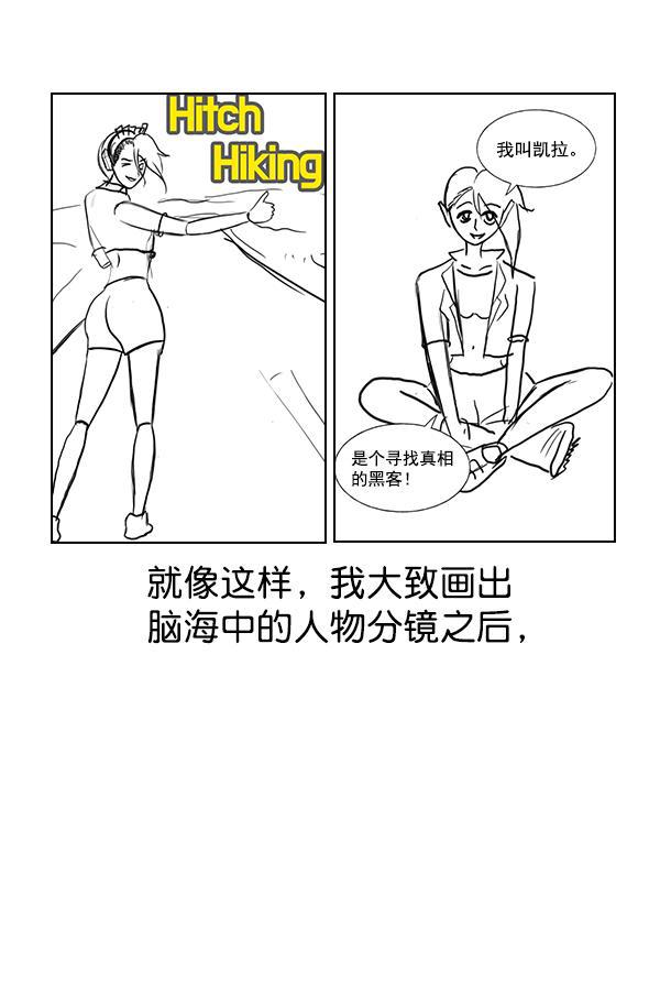 AI管家在末世韩漫全集-第53话+ 特别篇2无删减无遮挡章节图片 