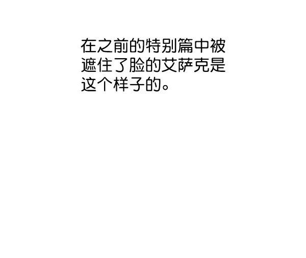 AI管家在末世韩漫全集-第53话+ 特别篇2无删减无遮挡章节图片 