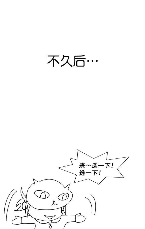 AI管家在末世韩漫全集-第53话+ 特别篇2无删减无遮挡章节图片 