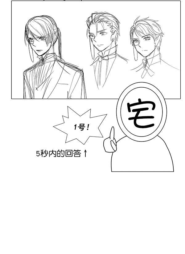 AI管家在末世韩漫全集-第53话+ 特别篇2无删减无遮挡章节图片 