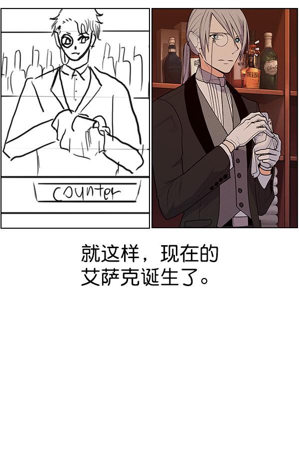 AI管家在末世韩漫全集-第53话+ 特别篇2无删减无遮挡章节图片 