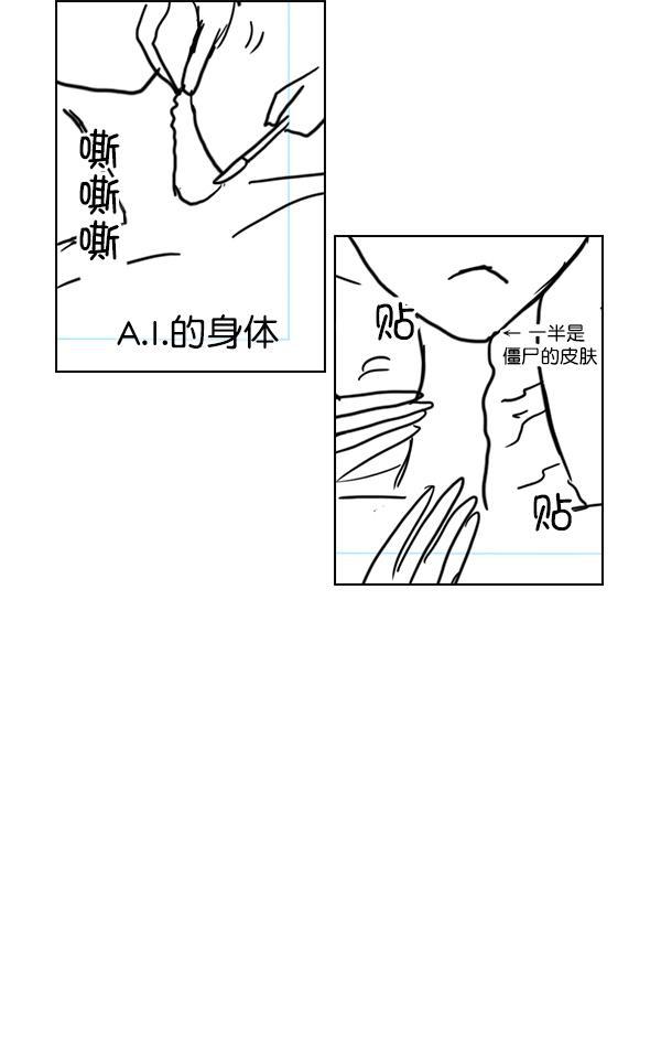 AI管家在末世韩漫全集-第53话+ 特别篇2无删减无遮挡章节图片 
