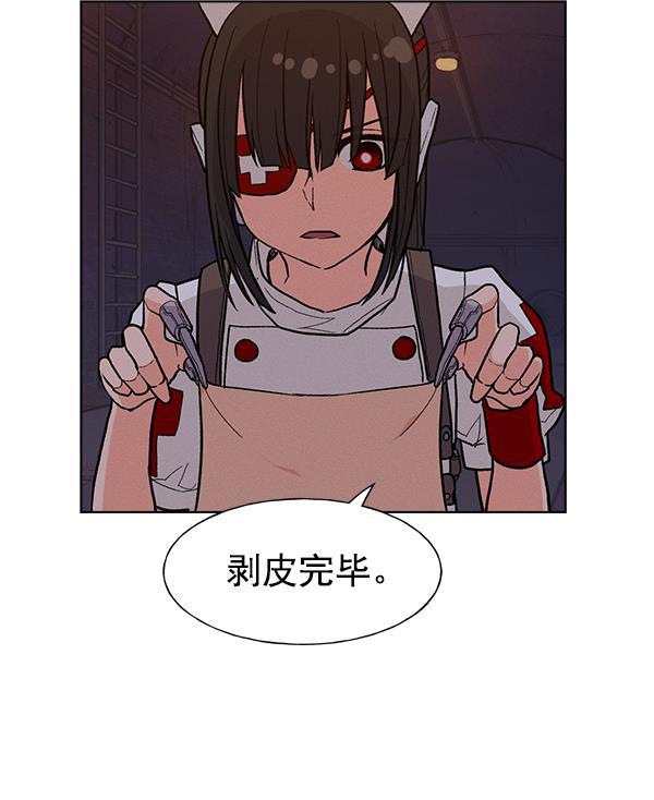 AI管家在末世韩漫全集-第53话+ 特别篇2无删减无遮挡章节图片 