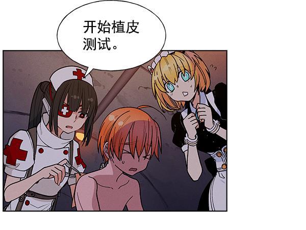 AI管家在末世韩漫全集-第53话+ 特别篇2无删减无遮挡章节图片 