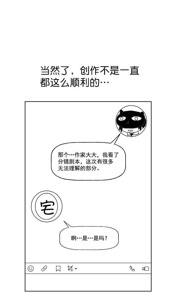 AI管家在末世韩漫全集-第53话+ 特别篇2无删减无遮挡章节图片 