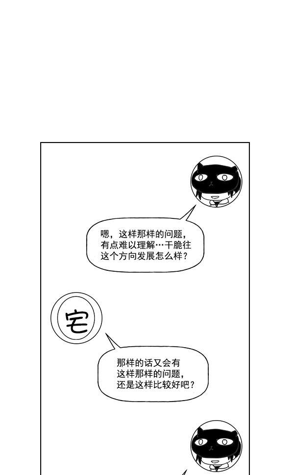 AI管家在末世韩漫全集-第53话+ 特别篇2无删减无遮挡章节图片 