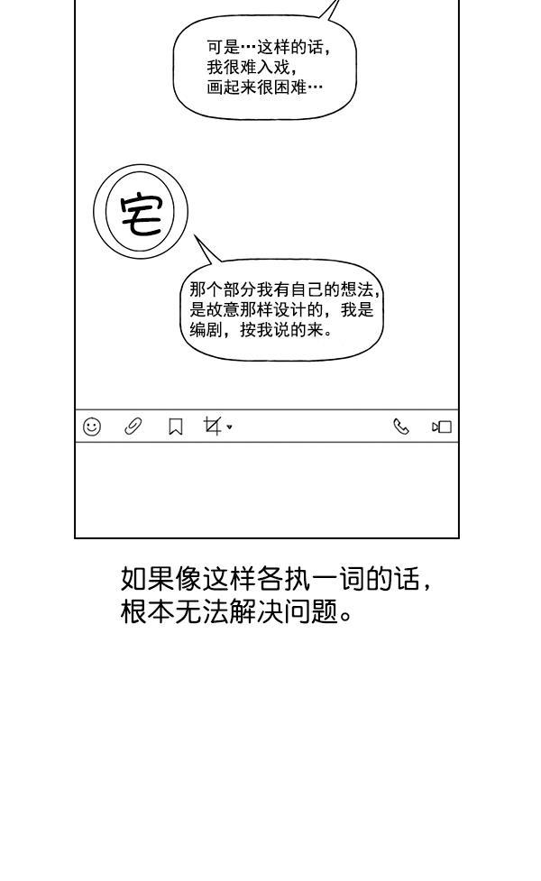 AI管家在末世韩漫全集-第53话+ 特别篇2无删减无遮挡章节图片 