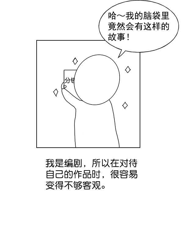 AI管家在末世韩漫全集-第53话+ 特别篇2无删减无遮挡章节图片 