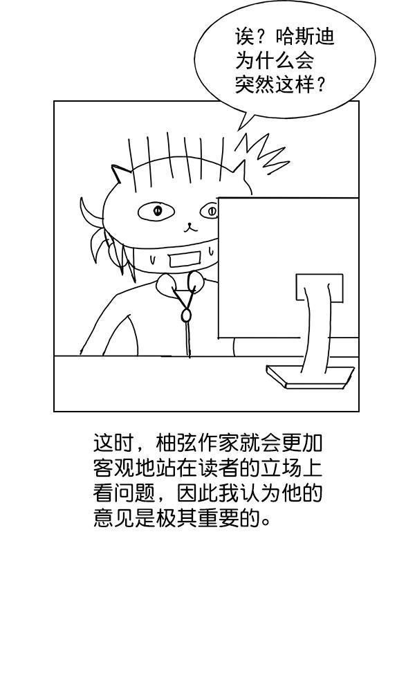 AI管家在末世韩漫全集-第53话+ 特别篇2无删减无遮挡章节图片 