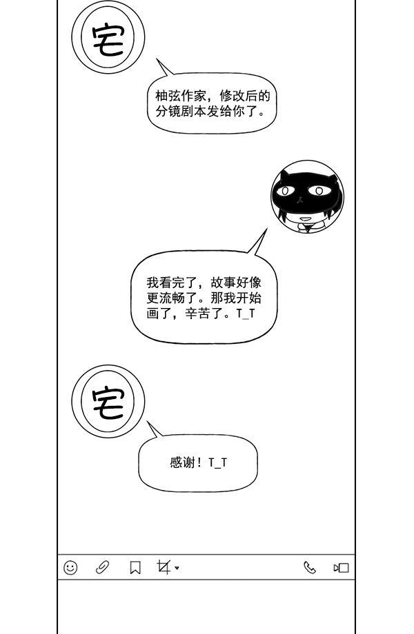 AI管家在末世韩漫全集-第53话+ 特别篇2无删减无遮挡章节图片 