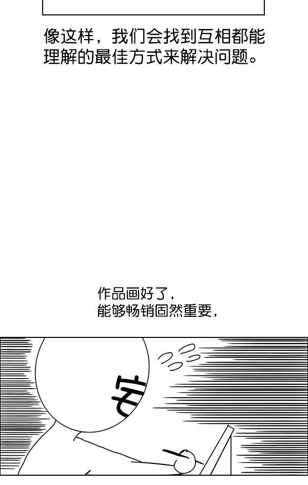 AI管家在末世韩漫全集-第53话+ 特别篇2无删减无遮挡章节图片 