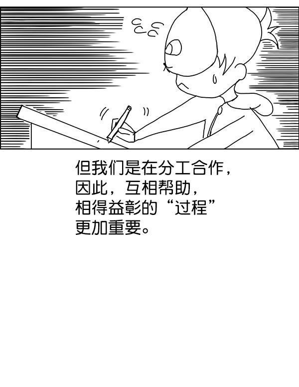 AI管家在末世韩漫全集-第53话+ 特别篇2无删减无遮挡章节图片 