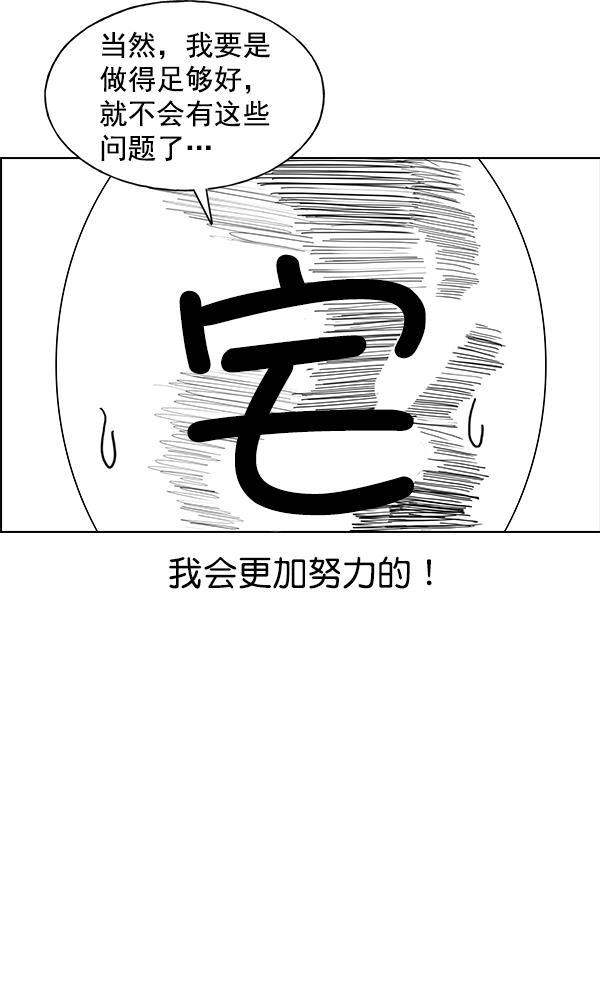 AI管家在末世韩漫全集-第53话+ 特别篇2无删减无遮挡章节图片 
