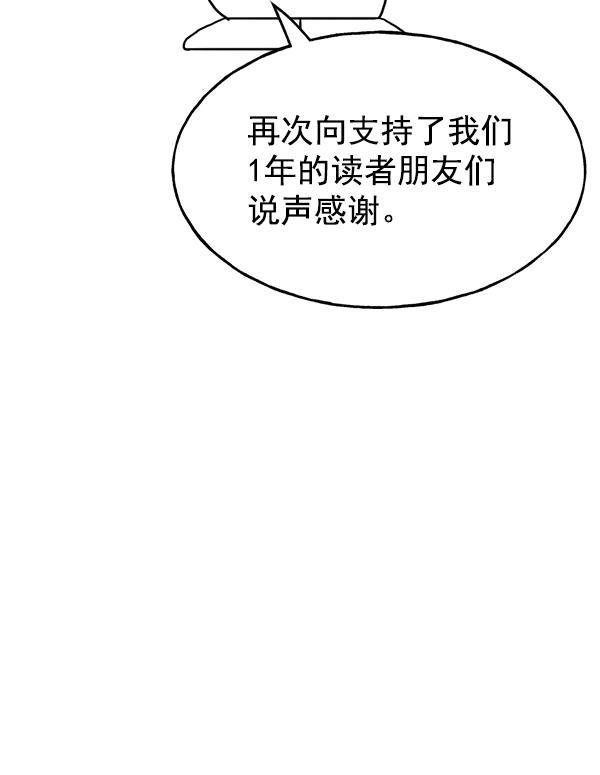 AI管家在末世韩漫全集-第53话+ 特别篇2无删减无遮挡章节图片 