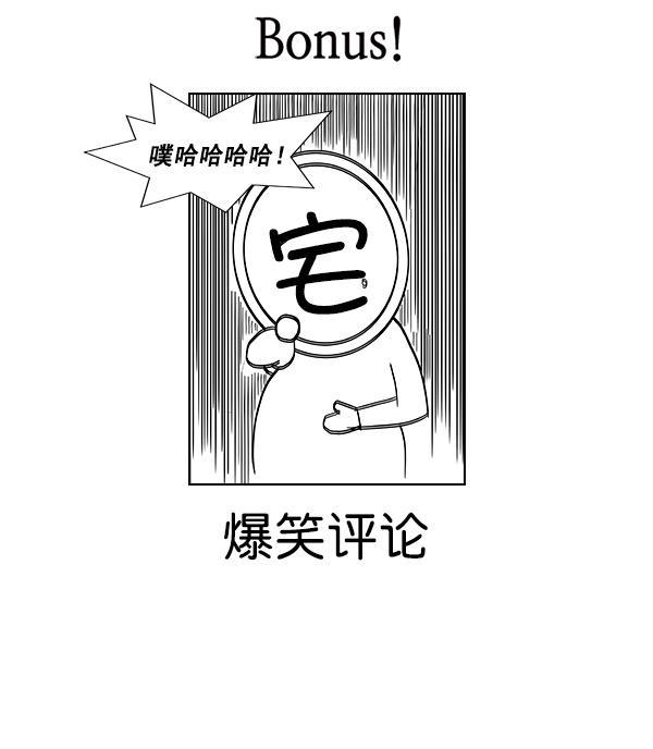 AI管家在末世韩漫全集-第53话+ 特别篇2无删减无遮挡章节图片 