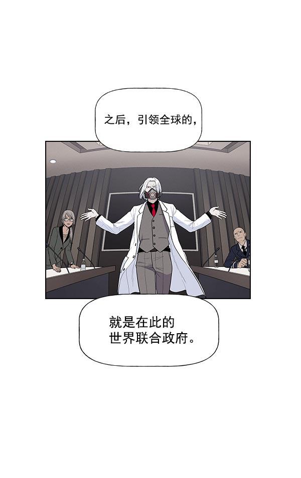 AI管家在末世韩漫全集-第53话+ 特别篇2无删减无遮挡章节图片 