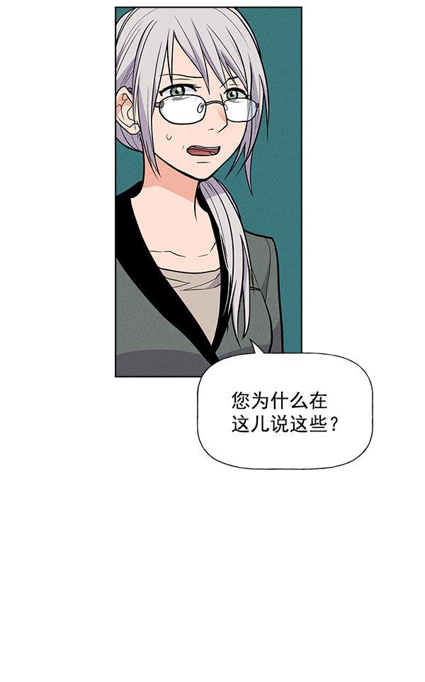 AI管家在末世韩漫全集-第53话+ 特别篇2无删减无遮挡章节图片 