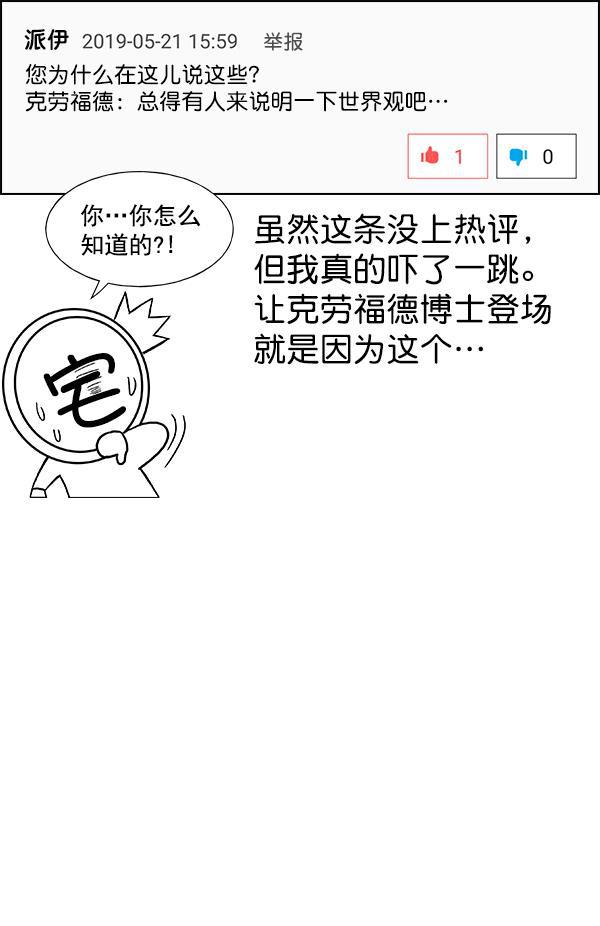 AI管家在末世韩漫全集-第53话+ 特别篇2无删减无遮挡章节图片 