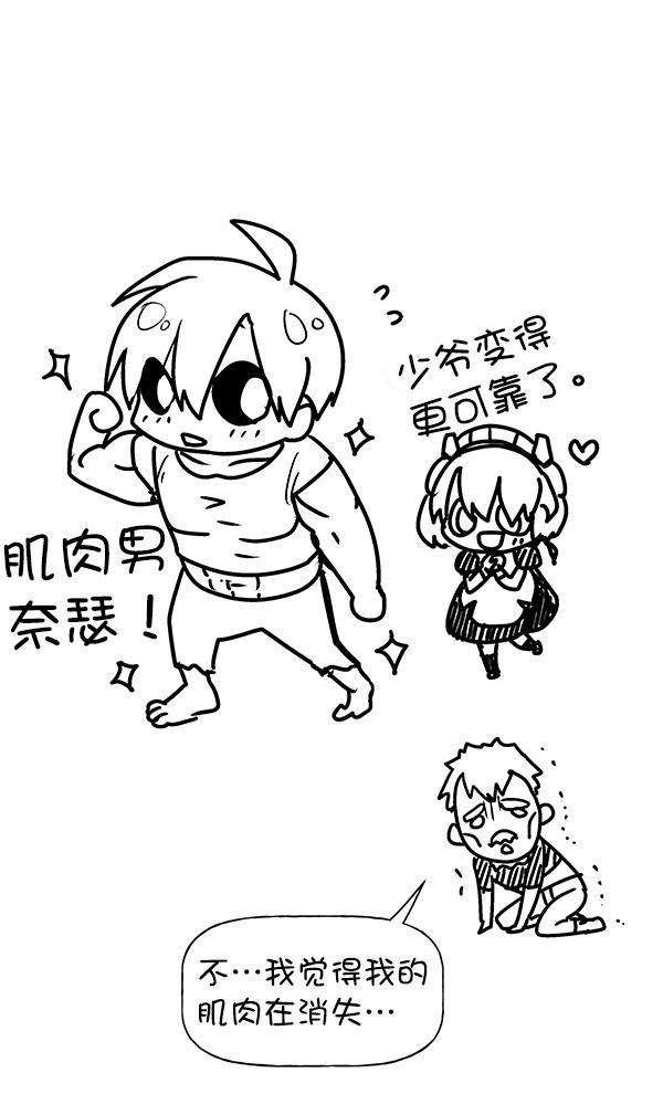 AI管家在末世韩漫全集-第53话+ 特别篇2无删减无遮挡章节图片 