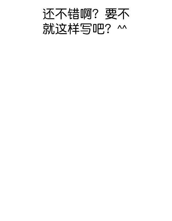 AI管家在末世韩漫全集-第53话+ 特别篇2无删减无遮挡章节图片 