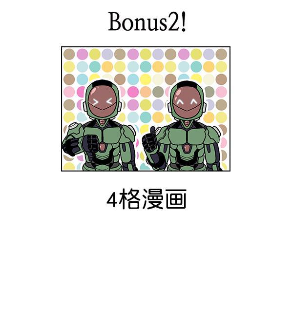 AI管家在末世韩漫全集-第53话+ 特别篇2无删减无遮挡章节图片 
