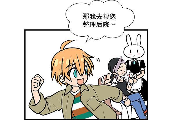 AI管家在末世韩漫全集-第53话+ 特别篇2无删减无遮挡章节图片 