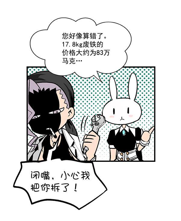 AI管家在末世韩漫全集-第53话+ 特别篇2无删减无遮挡章节图片 
