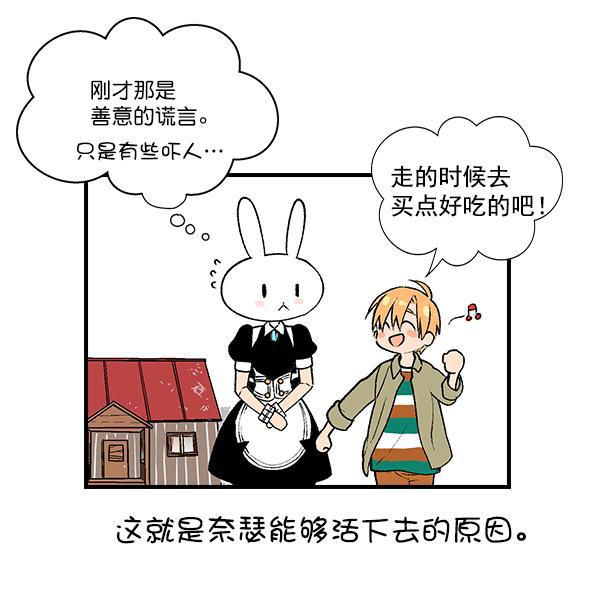 AI管家在末世韩漫全集-第53话+ 特别篇2无删减无遮挡章节图片 