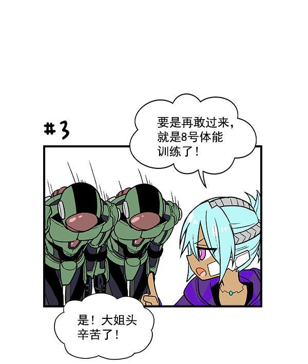 AI管家在末世韩漫全集-第53话+ 特别篇2无删减无遮挡章节图片 