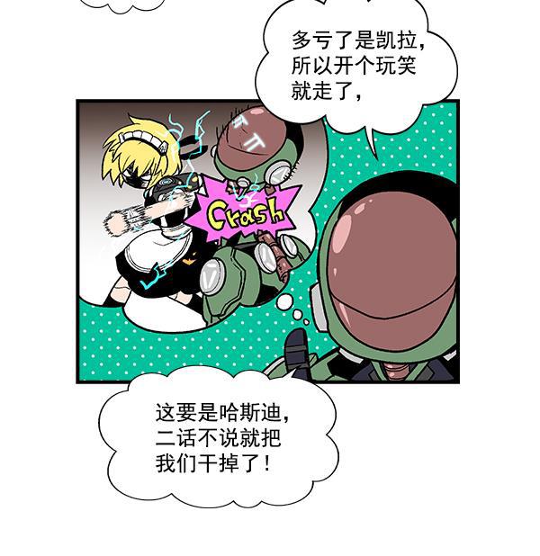 AI管家在末世韩漫全集-第53话+ 特别篇2无删减无遮挡章节图片 