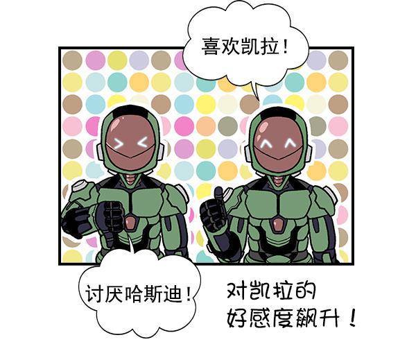 AI管家在末世韩漫全集-第53话+ 特别篇2无删减无遮挡章节图片 