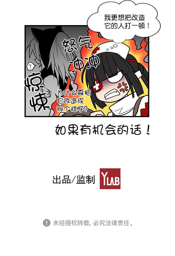 AI管家在末世韩漫全集-第53话+ 特别篇2无删减无遮挡章节图片 